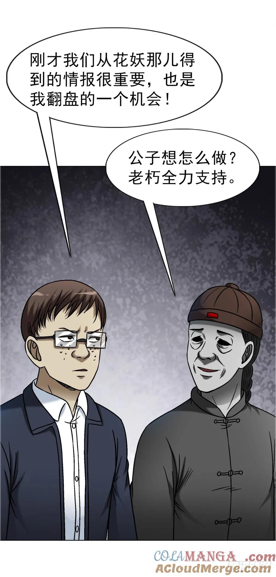 1678翻案-中国惊奇先生（神鬼七杀令）-权迎升（第9张）