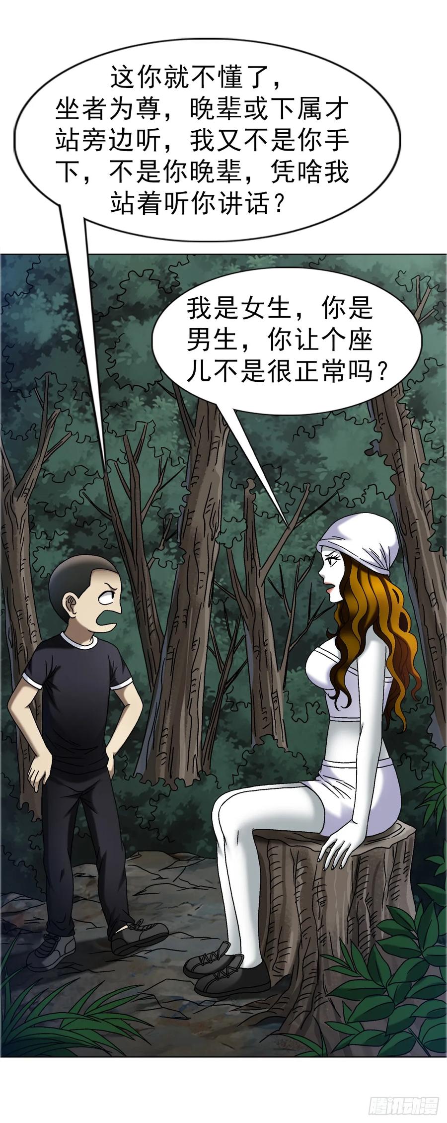 1683查无此人-中国惊奇先生（神鬼七杀令）-权迎升（第5张）