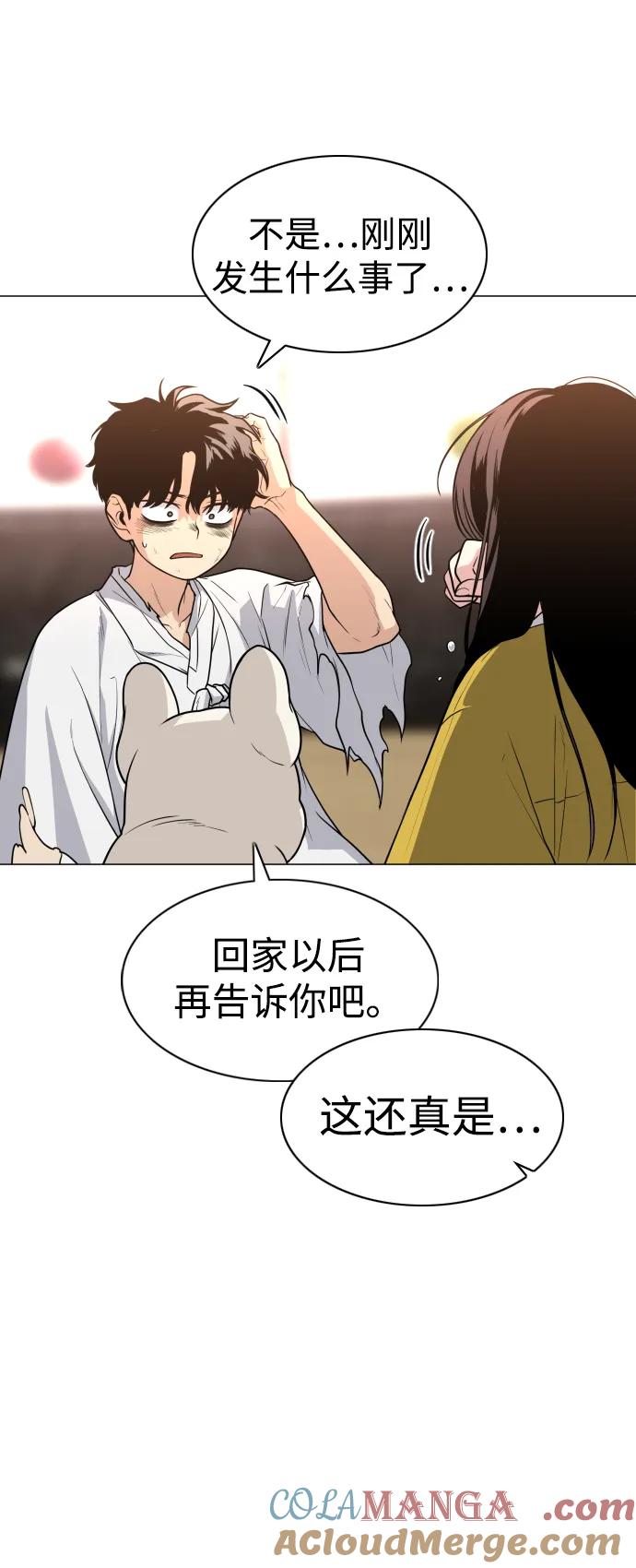 第18话起-铡刀-232,POGO（第25张）