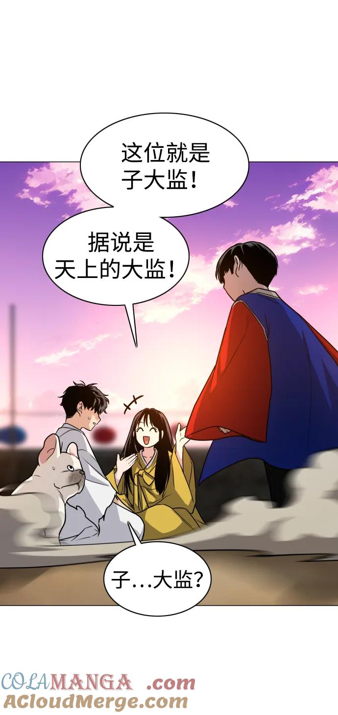 第18话起-铡刀-232,POGO（第28张）