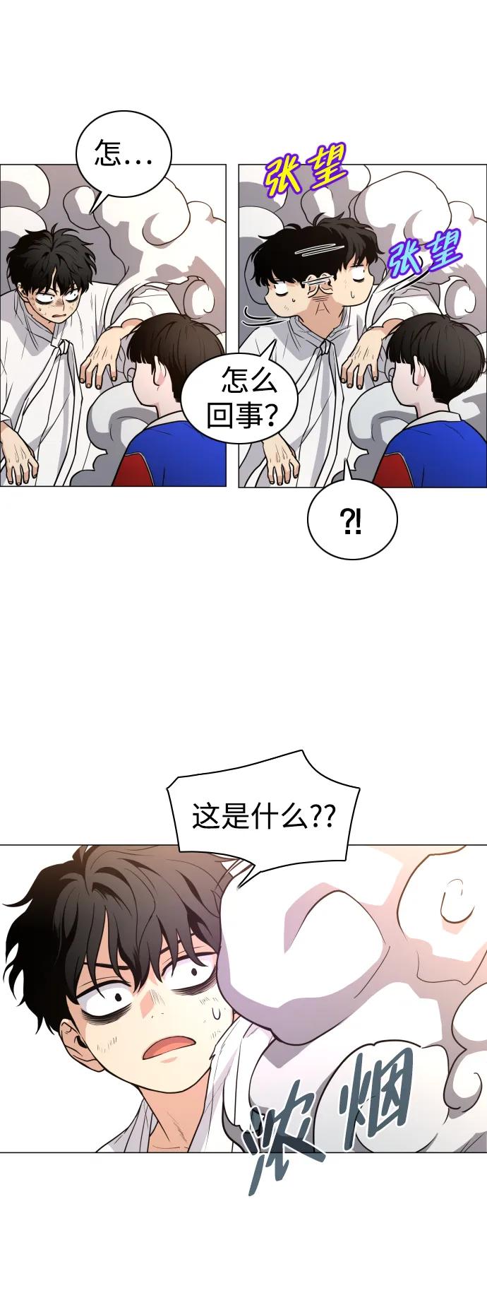 第18话起-铡刀-232,POGO（第8张）