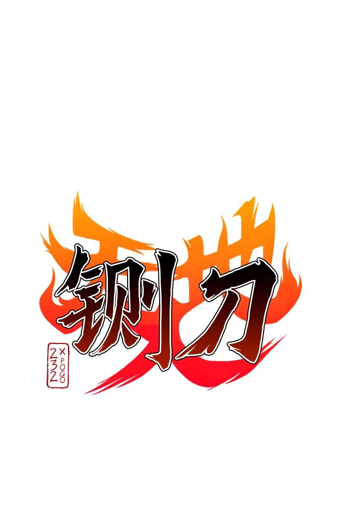 第18话起-铡刀-232,POGO（第2张）