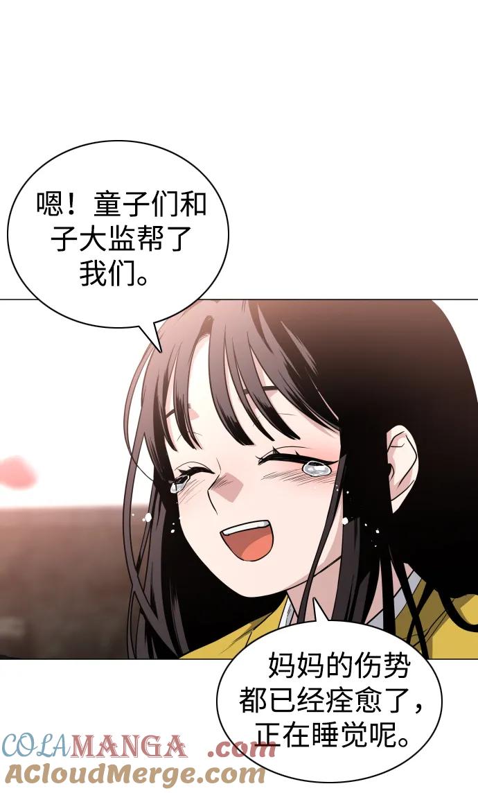 第18话起-铡刀-232,POGO（第22张）
