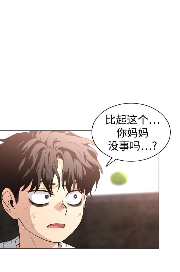 第18话起-铡刀-232,POGO（第21张）