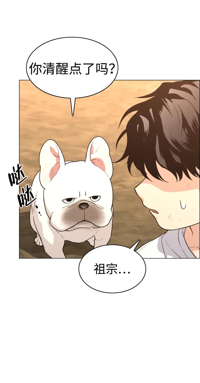 第18话起-铡刀-232,POGO（第24张）