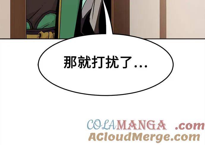 第21话-唐门的剑神少主-火鸡/PSG,SUPJA（第19张）