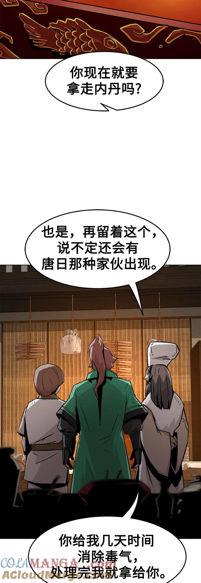 第21话-唐门的剑神少主-火鸡/PSG,SUPJA（第4张）