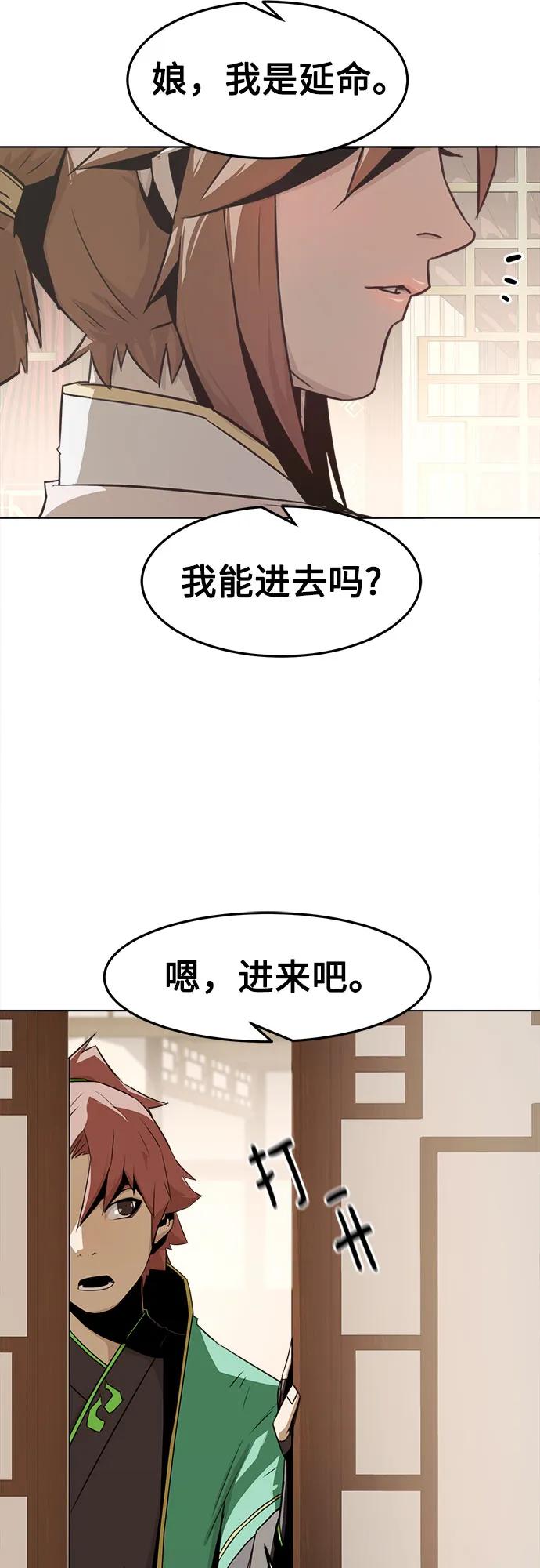 第21话-唐门的剑神少主-火鸡/PSG,SUPJA（第18张）