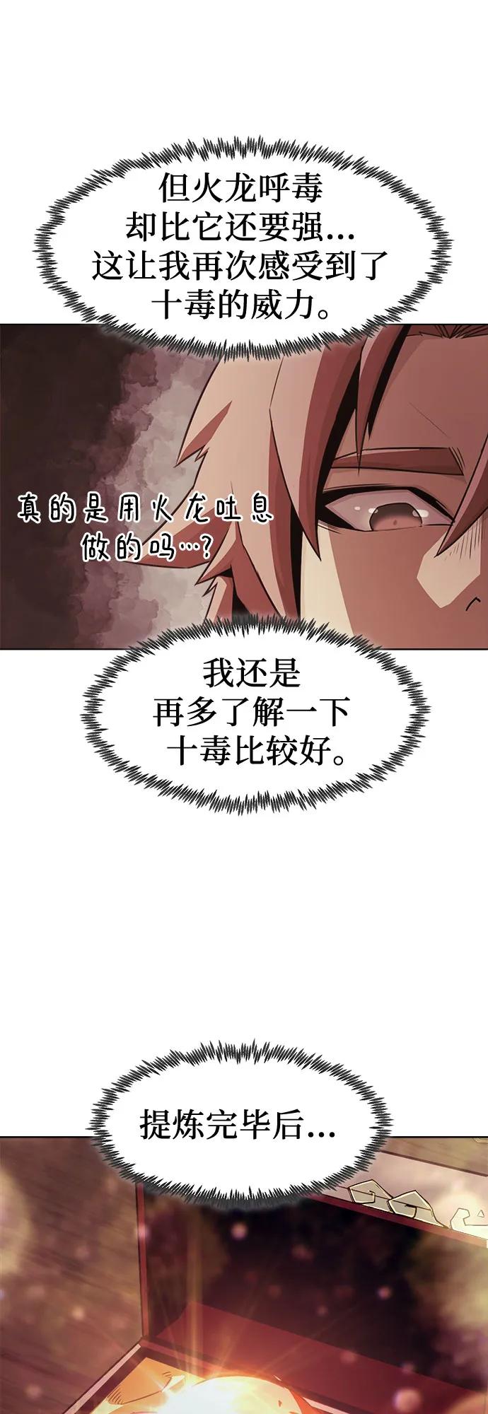 第21话-唐门的剑神少主-火鸡/PSG,SUPJA（第15张）