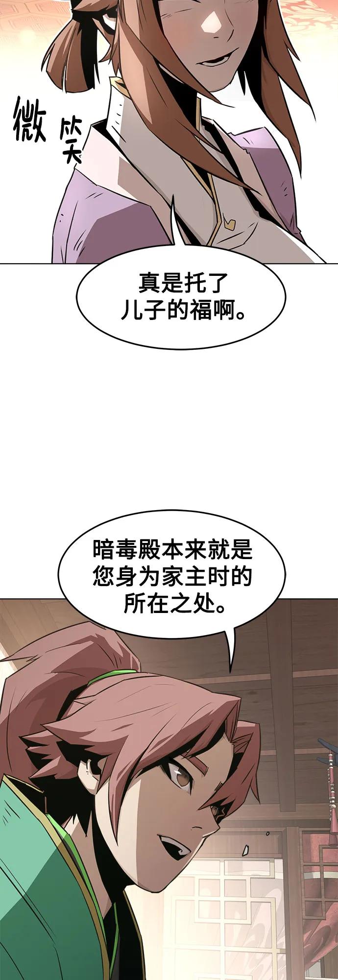 第21话-唐门的剑神少主-火鸡/PSG,SUPJA（第21张）