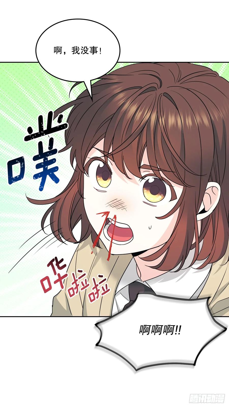 233.高超的演技-网络小说的法则-DNCWEBTOONBiz（第14张）