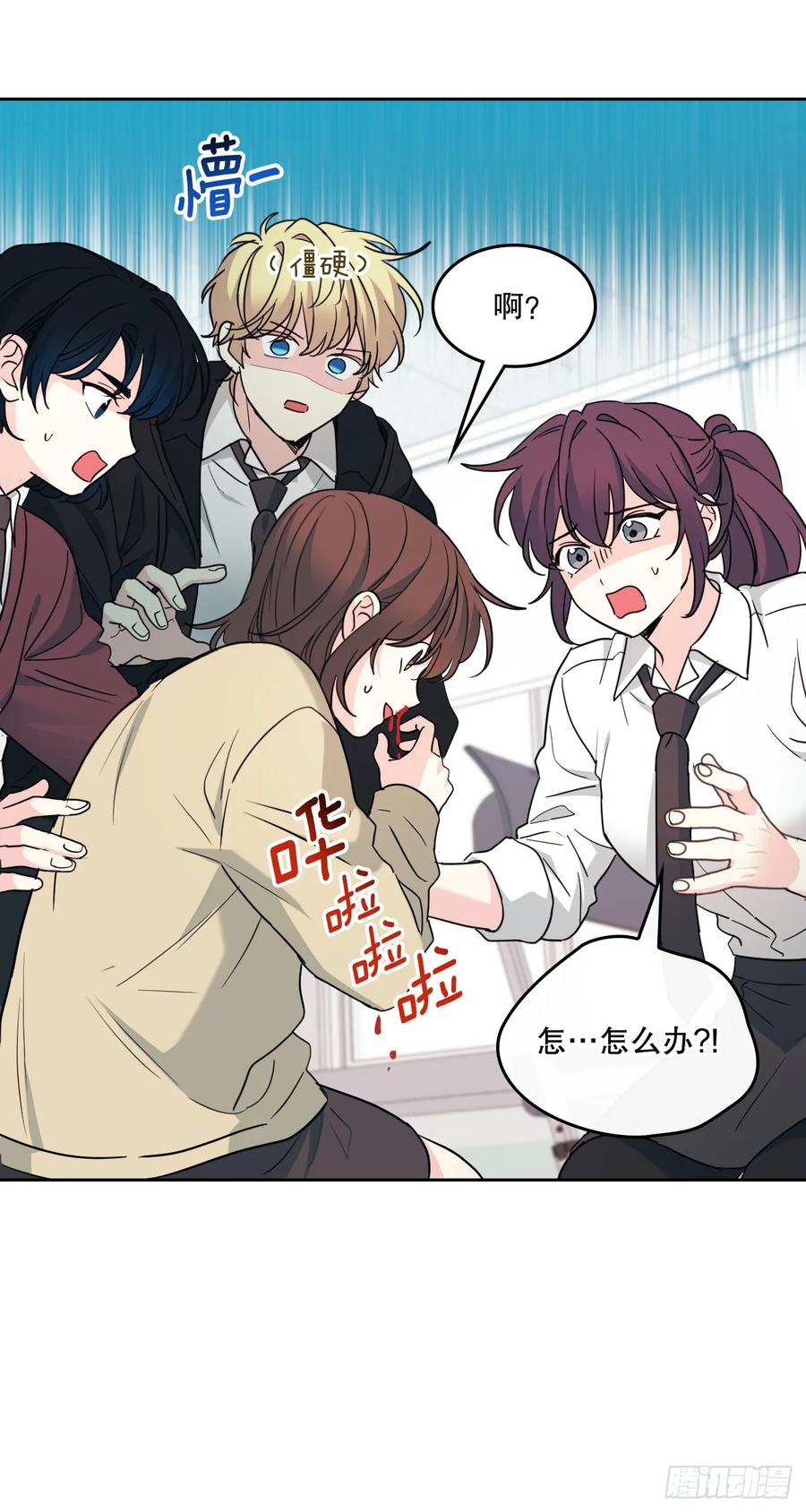 233.高超的演技-网络小说的法则-DNCWEBTOONBiz（第15张）