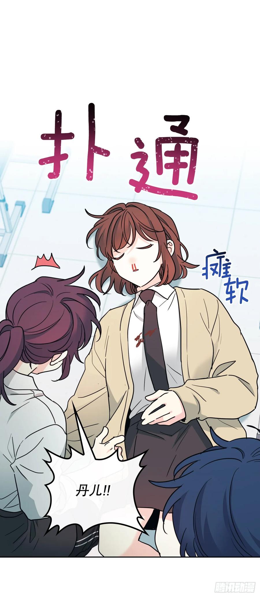 233.高超的演技-网络小说的法则-DNCWEBTOONBiz（第17张）