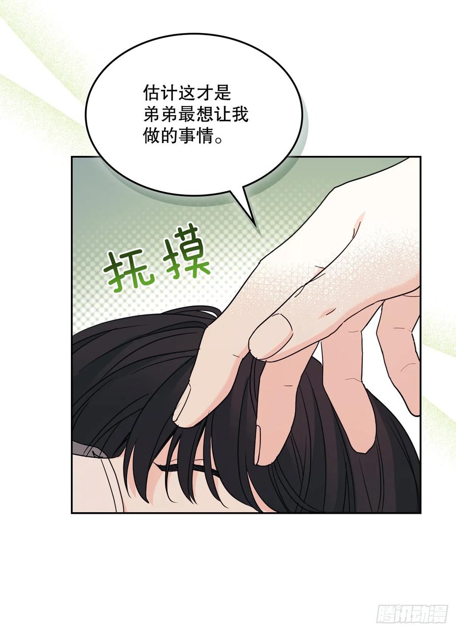 237.能被记住的事-网络小说的法则-DNCWEBTOONBiz（第20张）