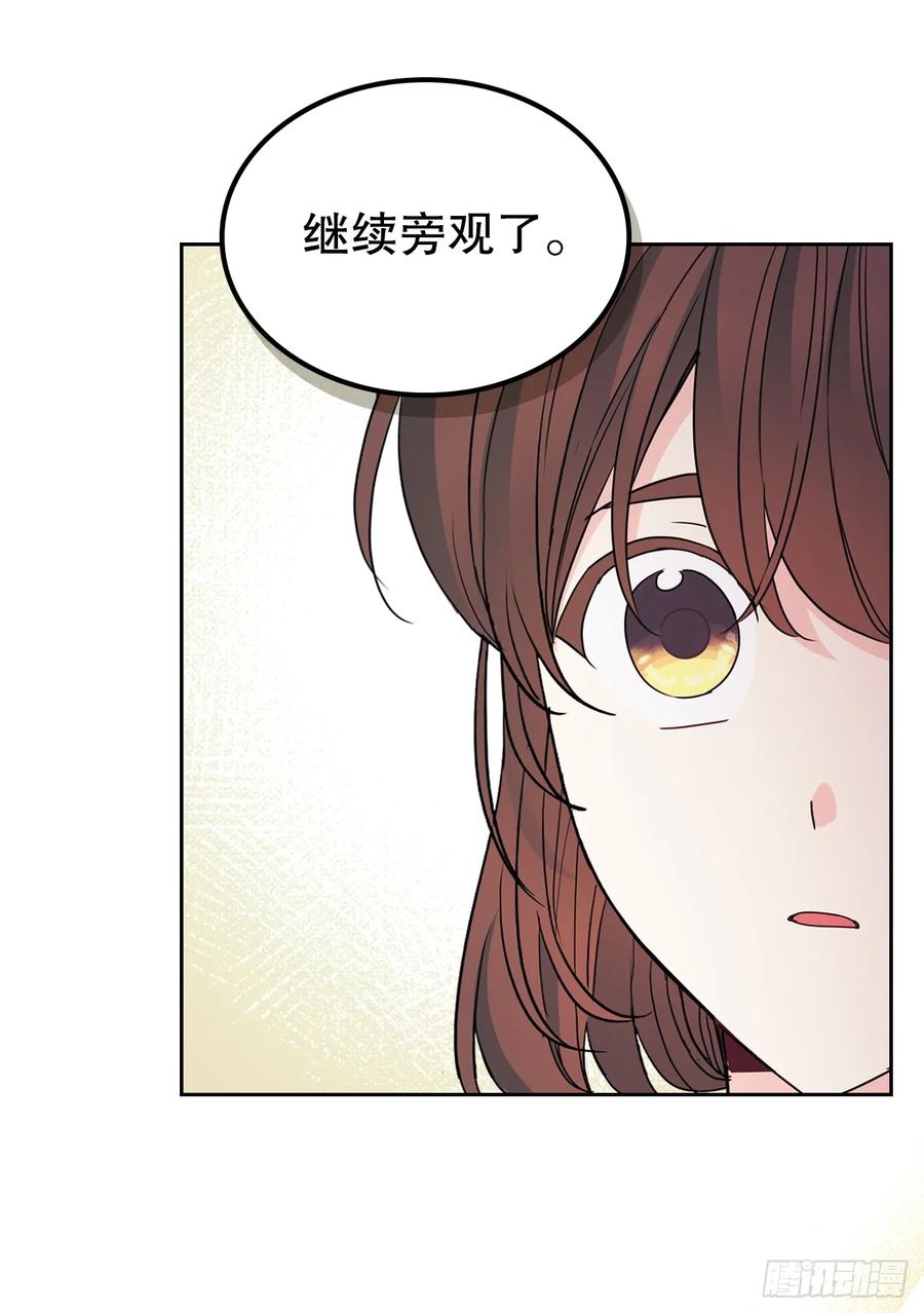 237.能被记住的事-网络小说的法则-DNCWEBTOONBiz（第18张）