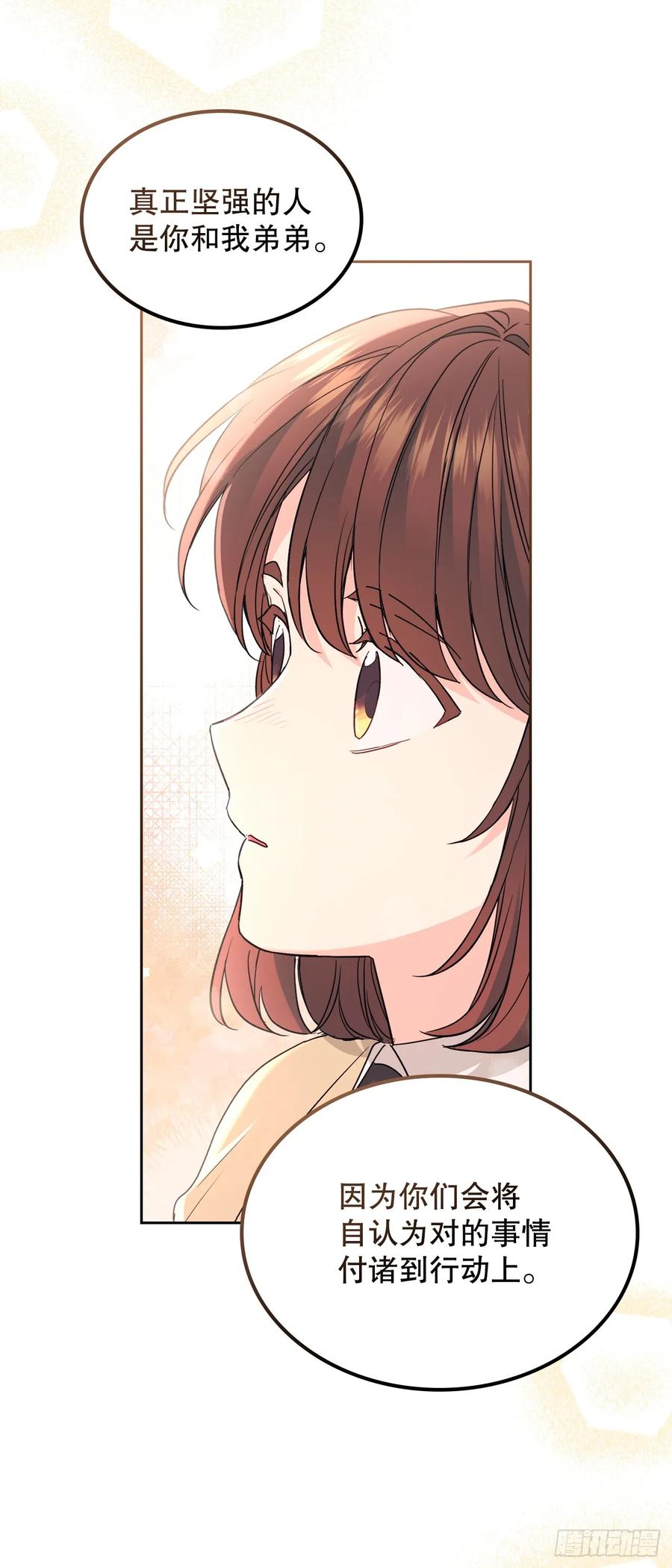 237.能被记住的事-网络小说的法则-DNCWEBTOONBiz（第23张）