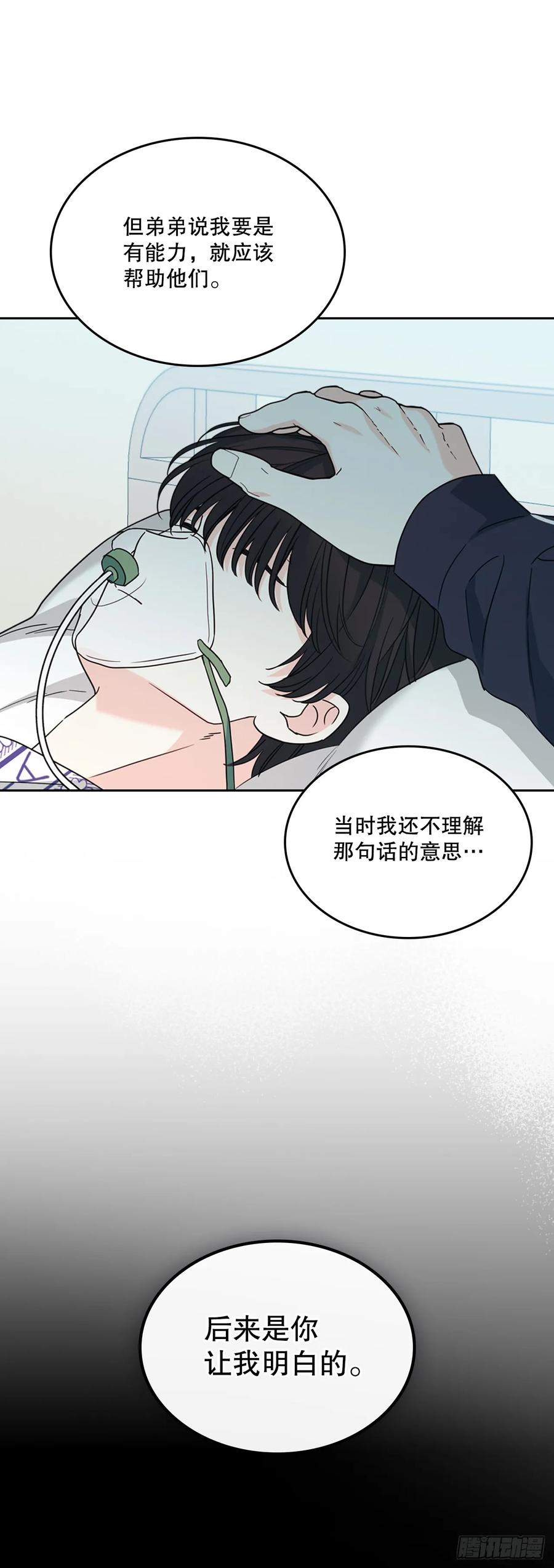 237.能被记住的事-网络小说的法则-DNCWEBTOONBiz（第14张）