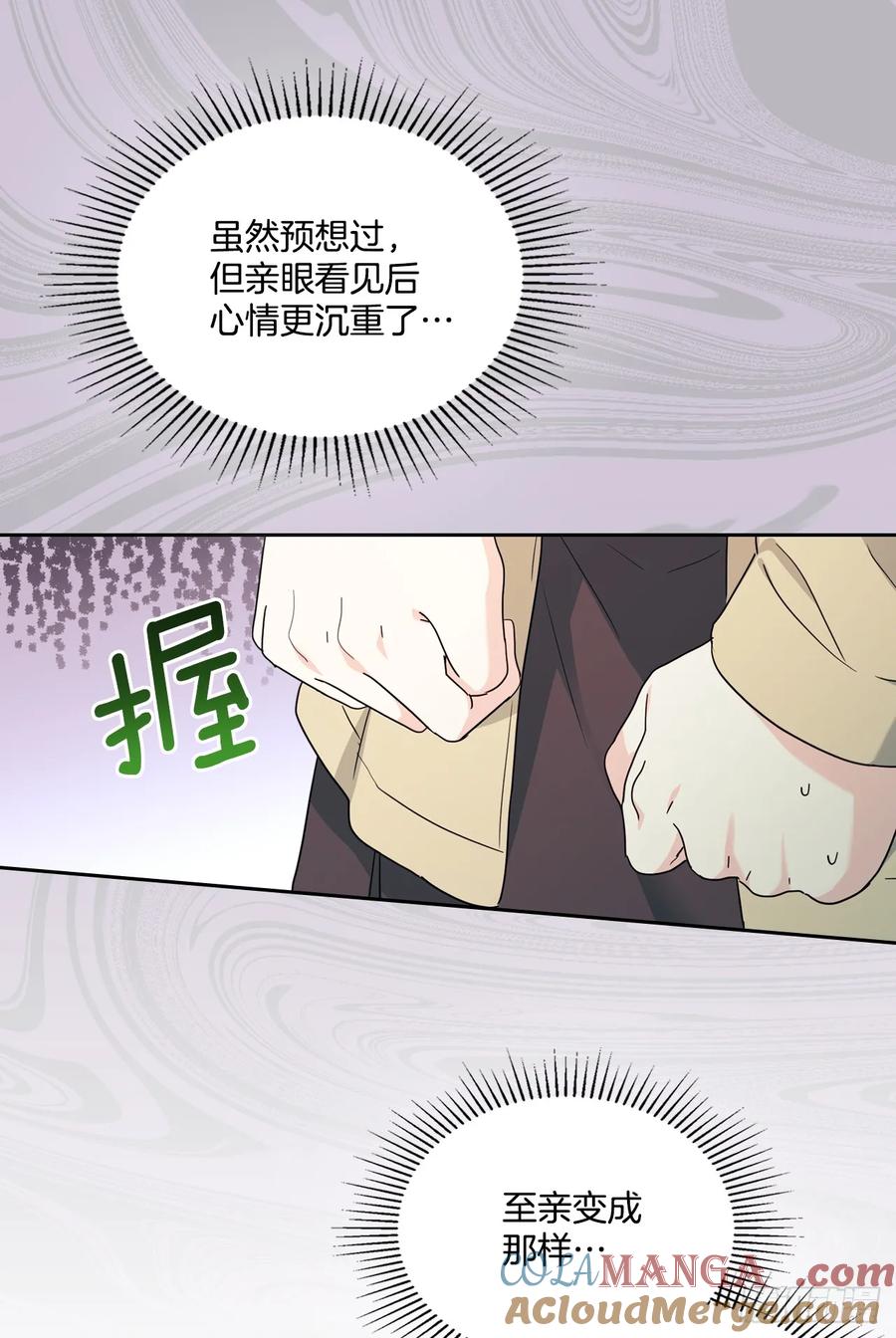 237.能被记住的事-网络小说的法则-DNCWEBTOONBiz（第7张）