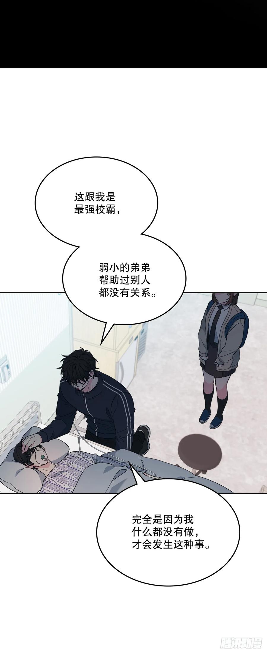 237.能被记住的事-网络小说的法则-DNCWEBTOONBiz（第15张）