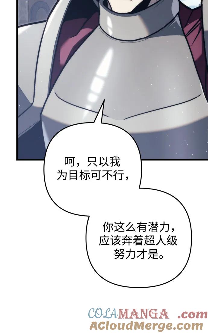 第43话-灭门家族的重生者-Yang Pyung/Painkiller,Saint Nine（第64张）