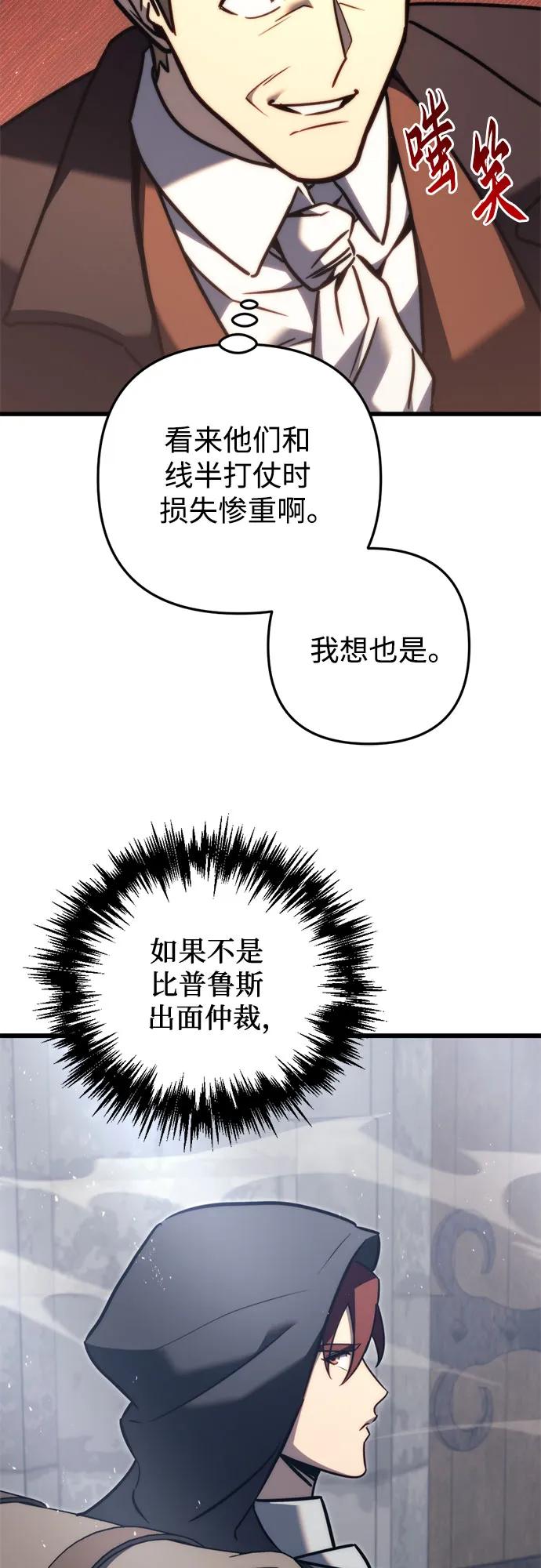 第43话-灭门家族的重生者-Yang Pyung/Painkiller,Saint Nine（第9张）
