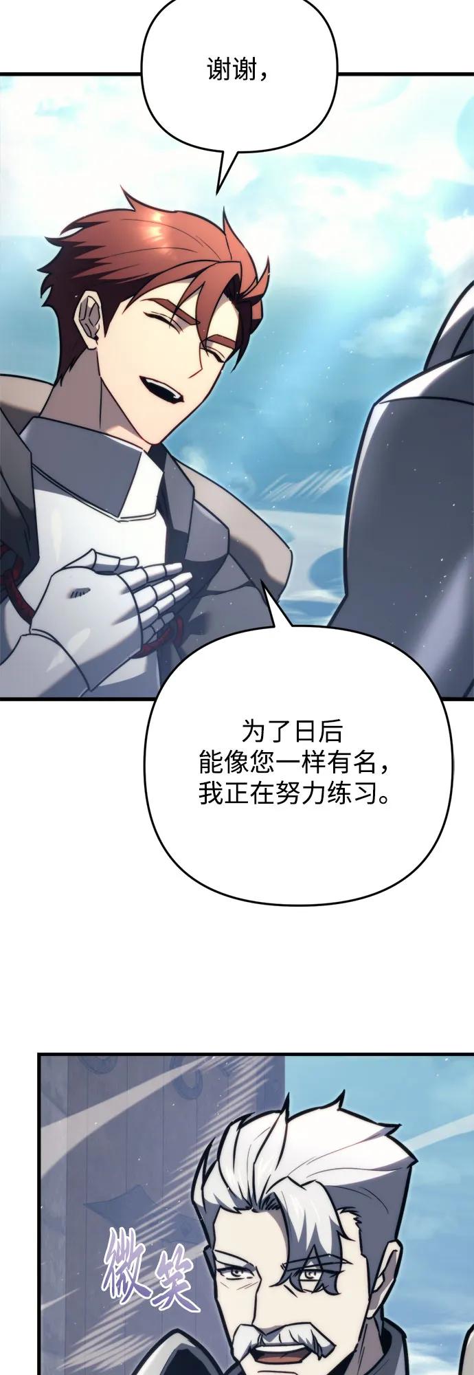 第43话-灭门家族的重生者-Yang Pyung/Painkiller,Saint Nine（第63张）