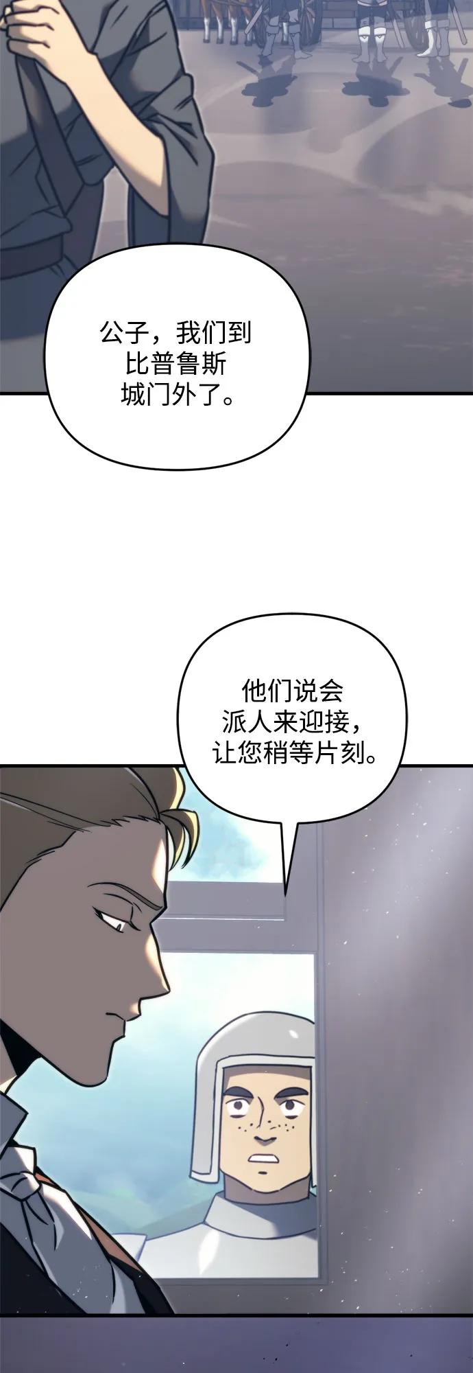 第43话-灭门家族的重生者-Yang Pyung/Painkiller,Saint Nine（第3张）