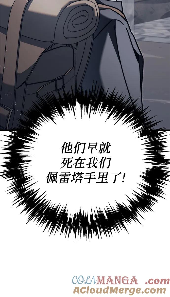 第43话-灭门家族的重生者-Yang Pyung/Painkiller,Saint Nine（第10张）