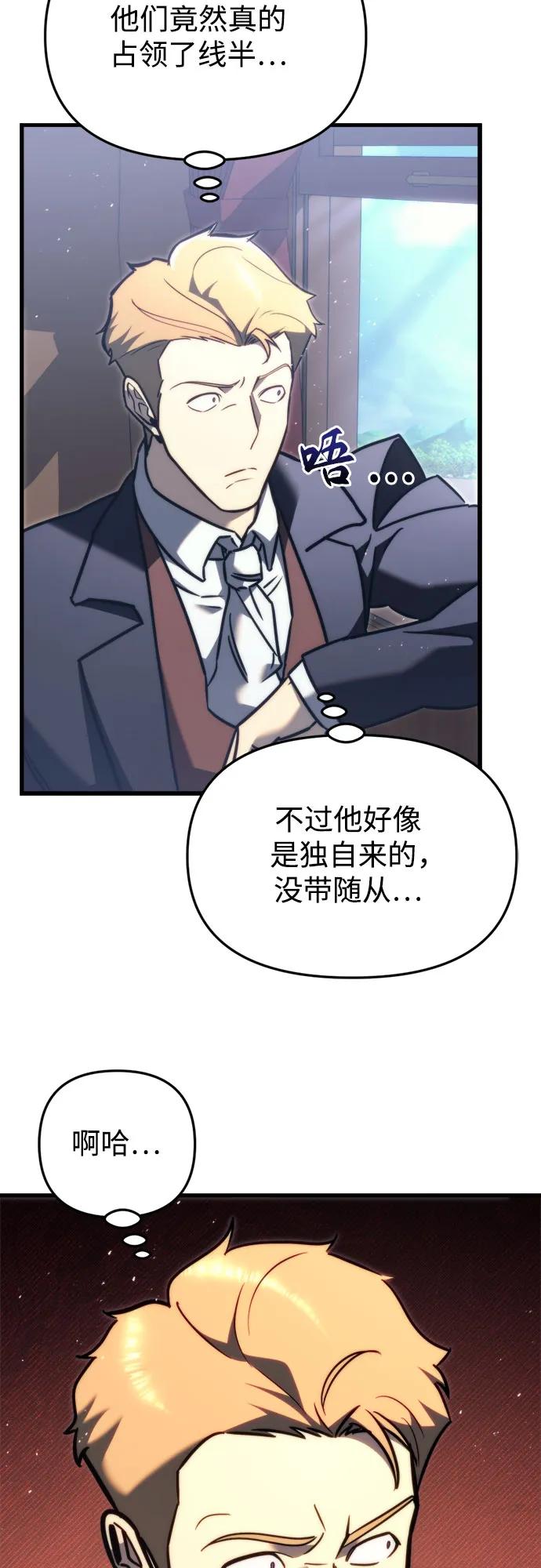 第43话-灭门家族的重生者-Yang Pyung/Painkiller,Saint Nine（第8张）