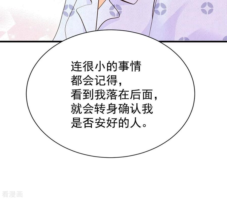 第536话不速之客（3）-宫-爱奇艺漫画（第23张）