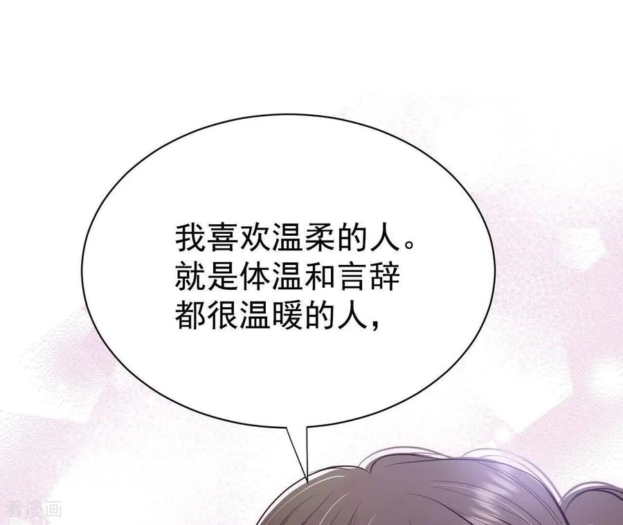 第536话不速之客（3）-宫-爱奇艺漫画（第21张）