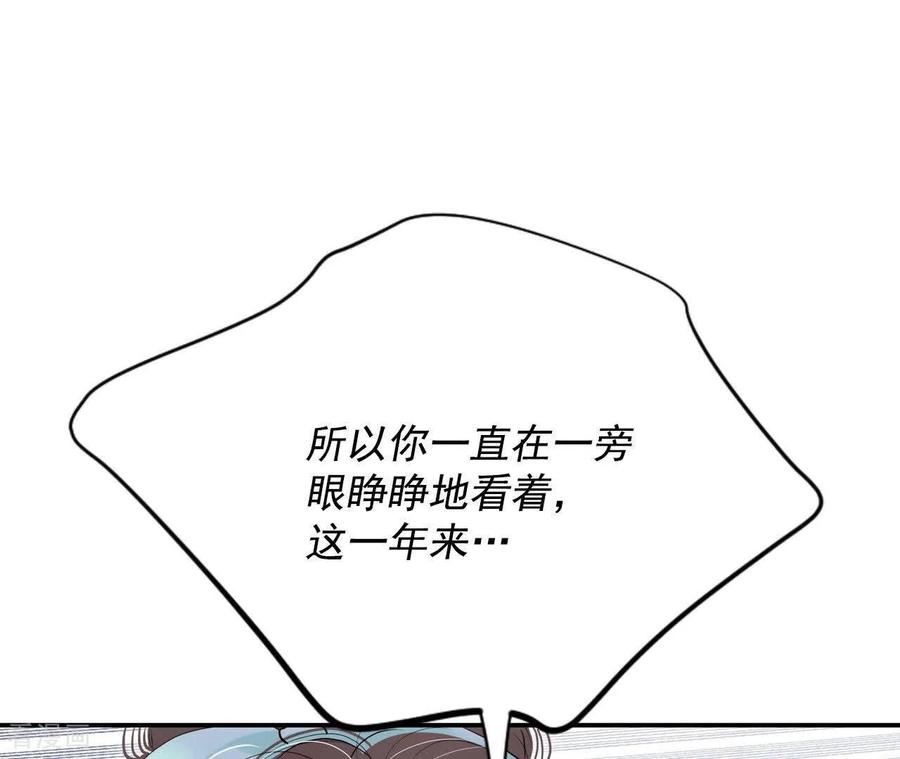 第552话不欢而散（1）-宫-爱奇艺漫画（第9张）