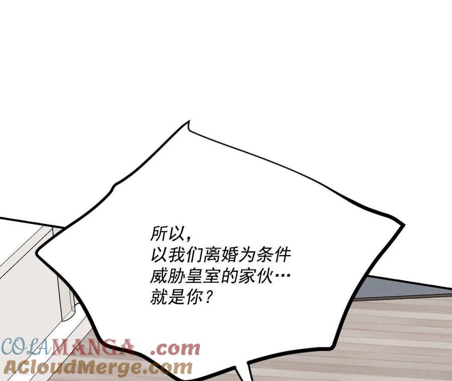 第552话不欢而散（1）-宫-爱奇艺漫画（第4张）