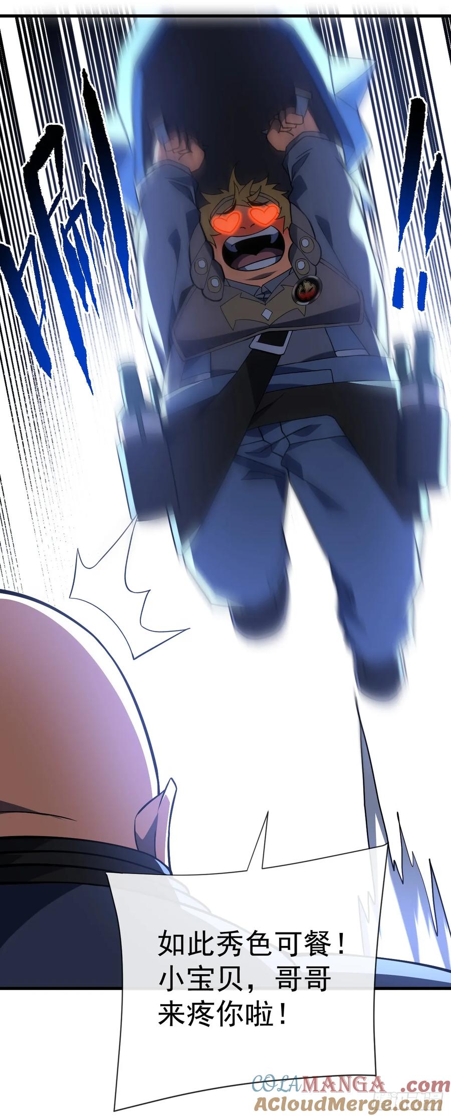第83话火神小队都是变态？-命轮之主！当异变降临人间-iCiyuan动漫（第4张）