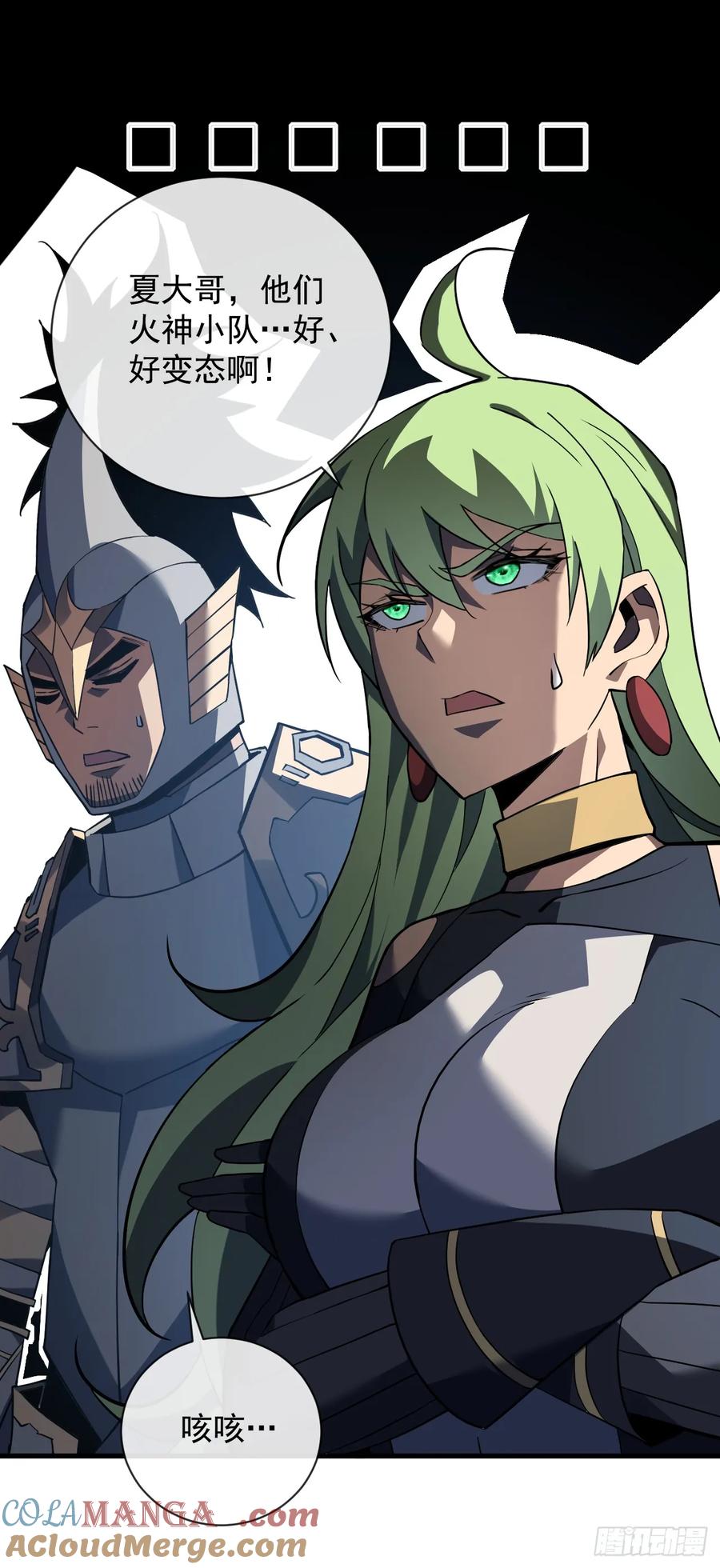 第83话火神小队都是变态？-命轮之主！当异变降临人间-iCiyuan动漫（第13张）