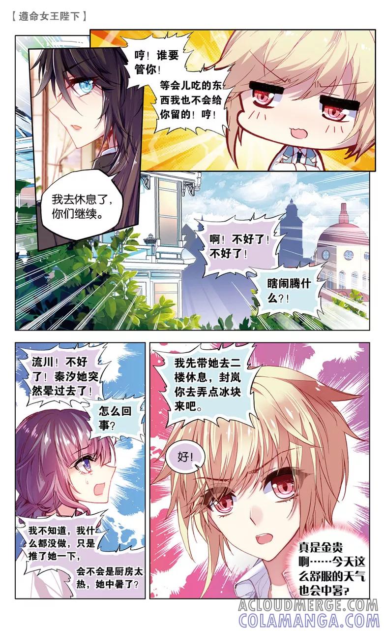 第61话濒死2-遵命，女王陛下-漫工厂（第4张）