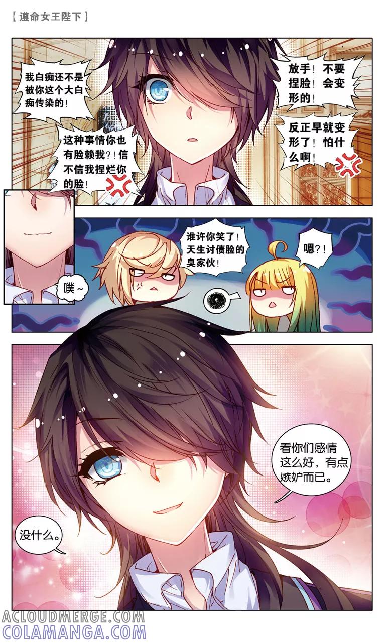 第61话濒死2-遵命，女王陛下-漫工厂（第3张）