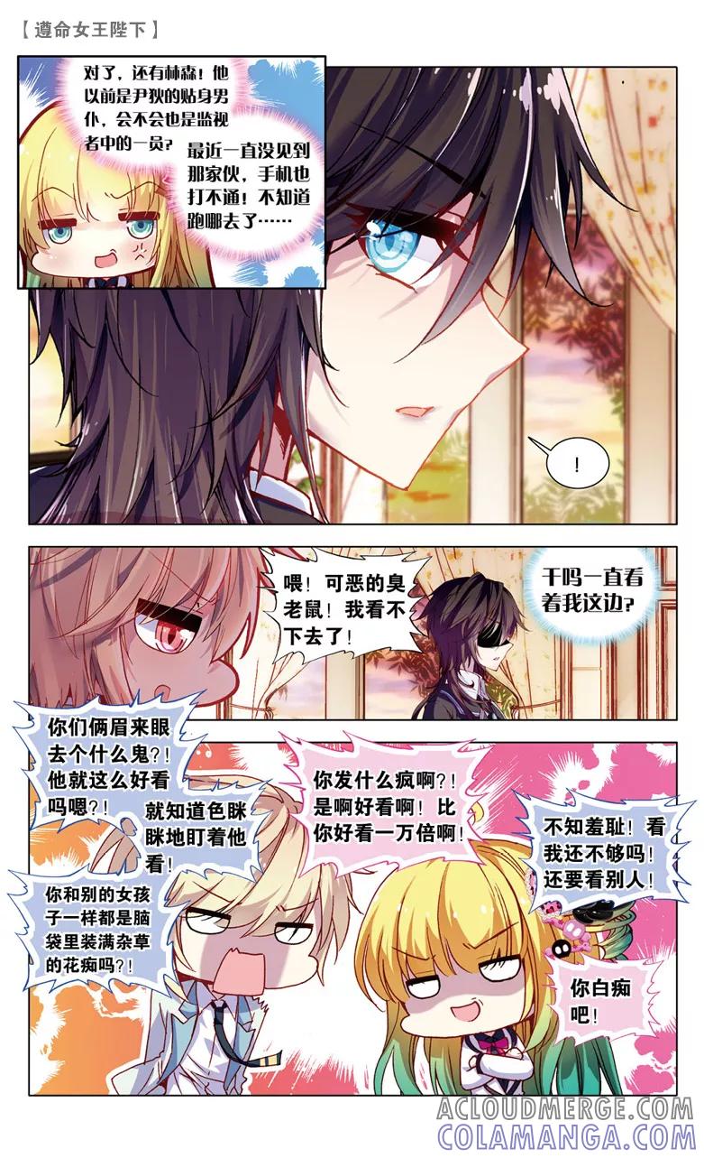 第61话濒死2-遵命，女王陛下-漫工厂（第2张）