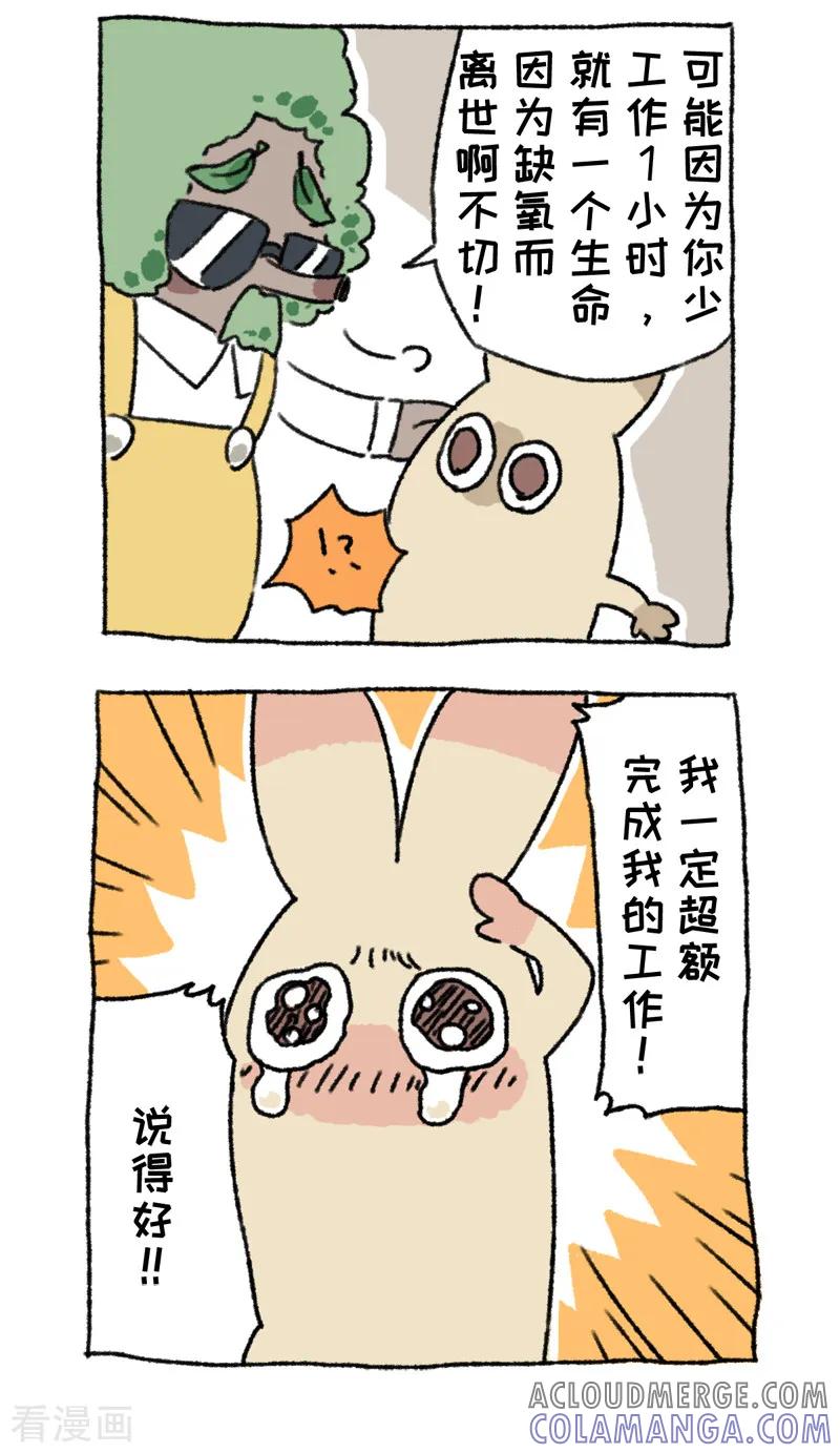 第62话骗子鼻祖-不切传说-新漫画（第10张）
