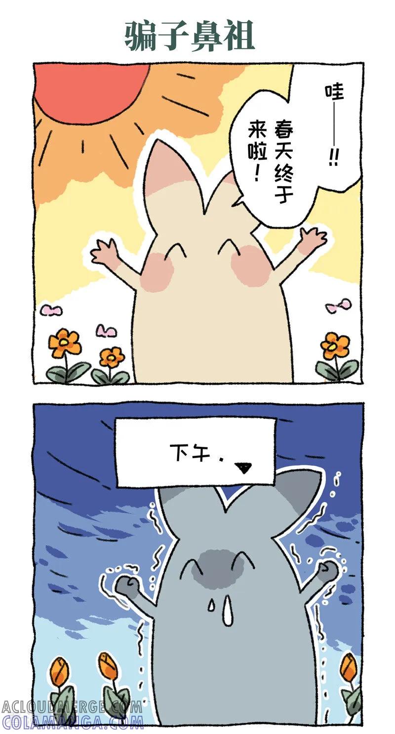 第62话骗子鼻祖-不切传说-新漫画（第2张）