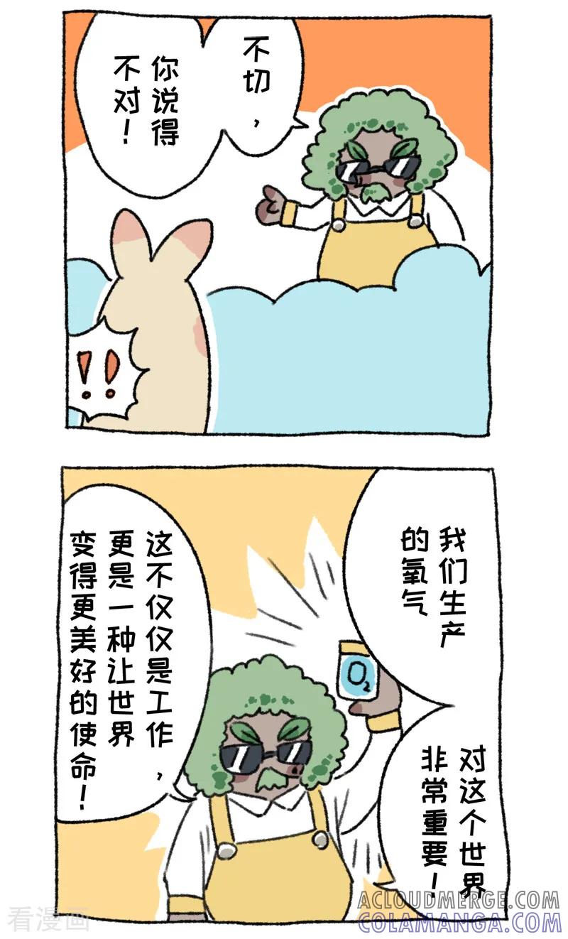 第62话骗子鼻祖-不切传说-新漫画（第9张）