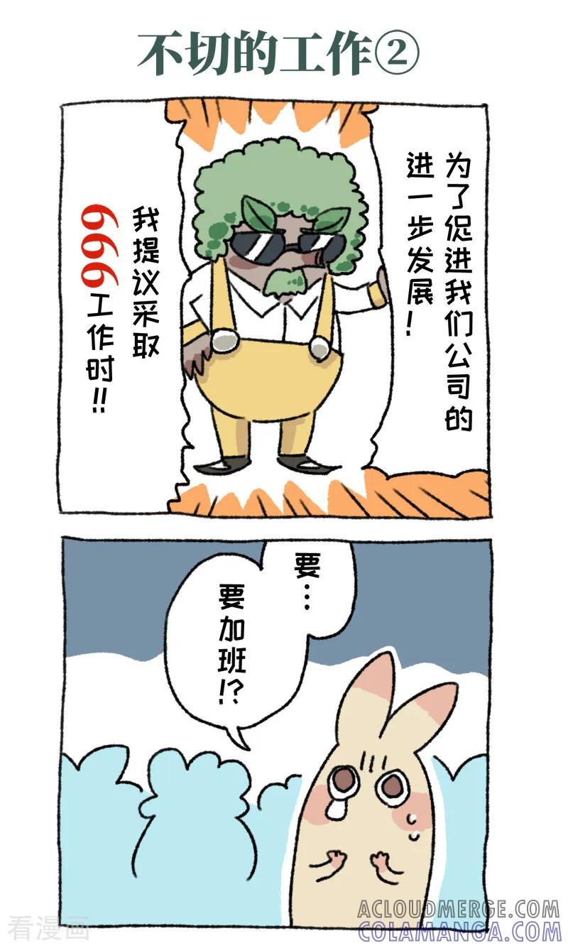 第62话骗子鼻祖-不切传说-新漫画（第8张）