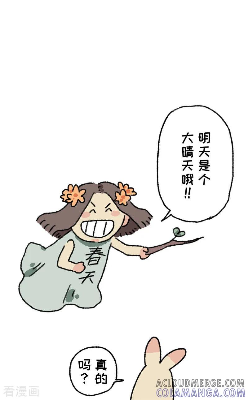第62话骗子鼻祖-不切传说-新漫画（第4张）