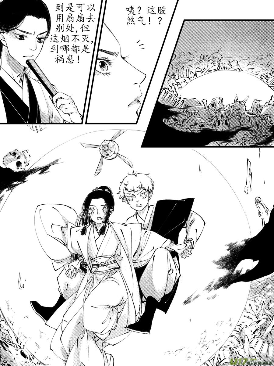 顾家风云之灯笼篇12顾家风云之灯笼篇12-尚善-作者: 蒋家梅子（第4张）