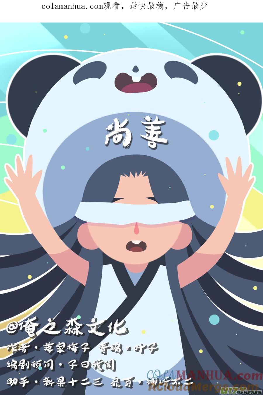 顾家风云之灯笼篇12顾家风云之灯笼篇12-尚善-作者: 蒋家梅子（第1张）