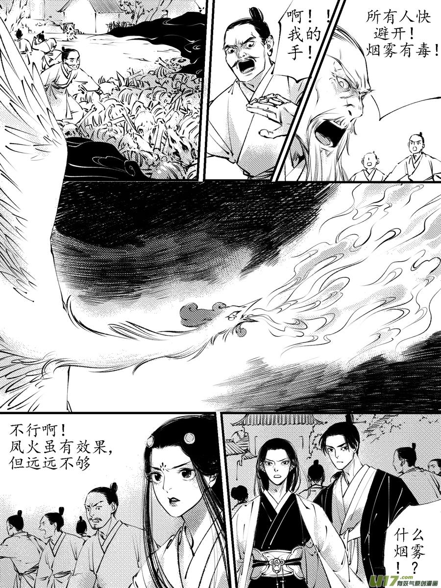 顾家风云之灯笼篇12顾家风云之灯笼篇12-尚善-作者: 蒋家梅子（第2张）