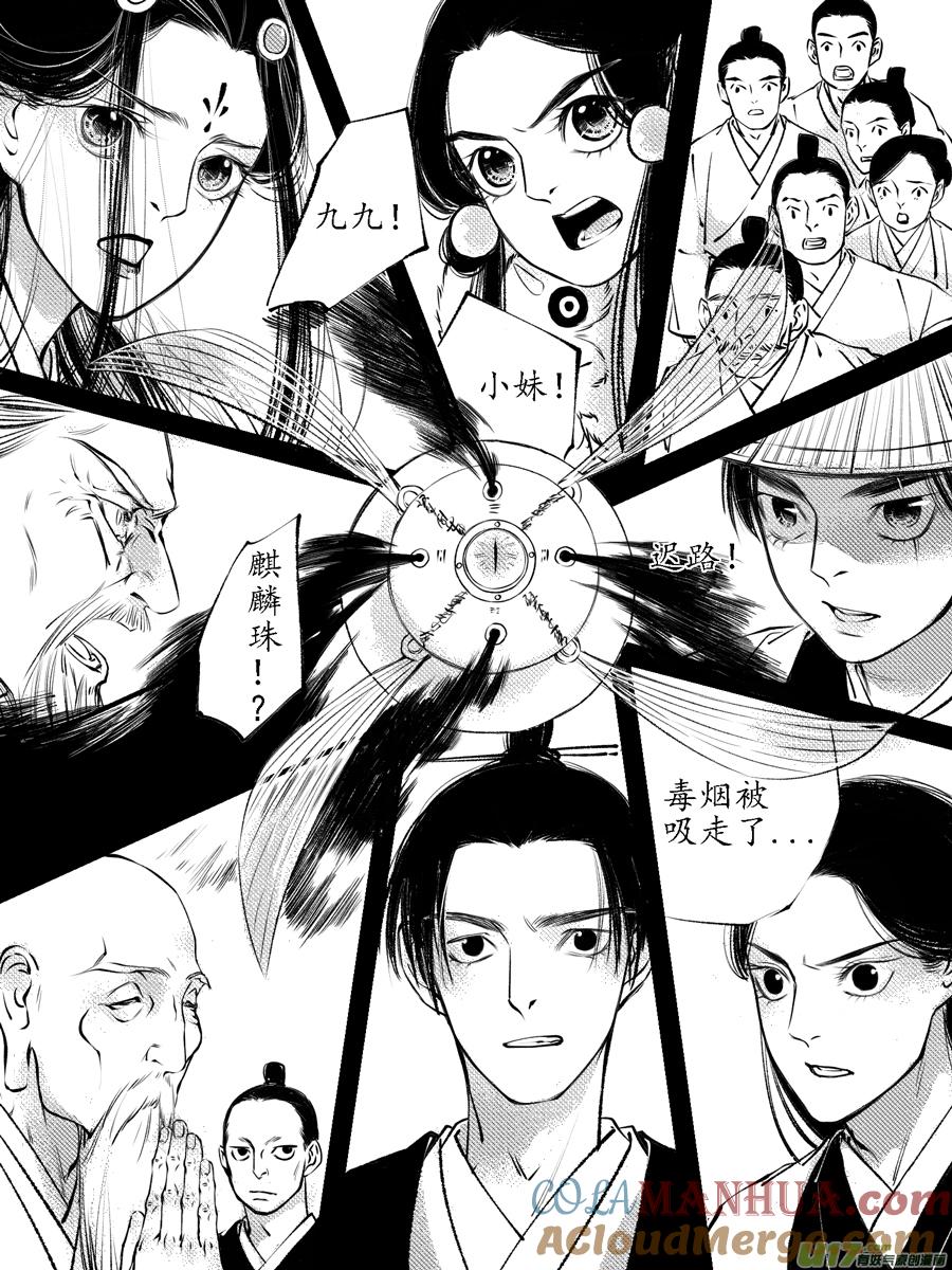 顾家风云之灯笼篇12顾家风云之灯笼篇12-尚善-作者: 蒋家梅子（第5张）