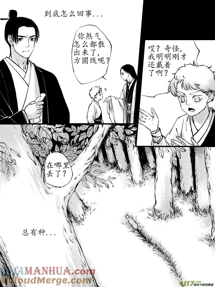 顾家风云之灯笼篇12顾家风云之灯笼篇12-尚善-作者: 蒋家梅子（第11张）