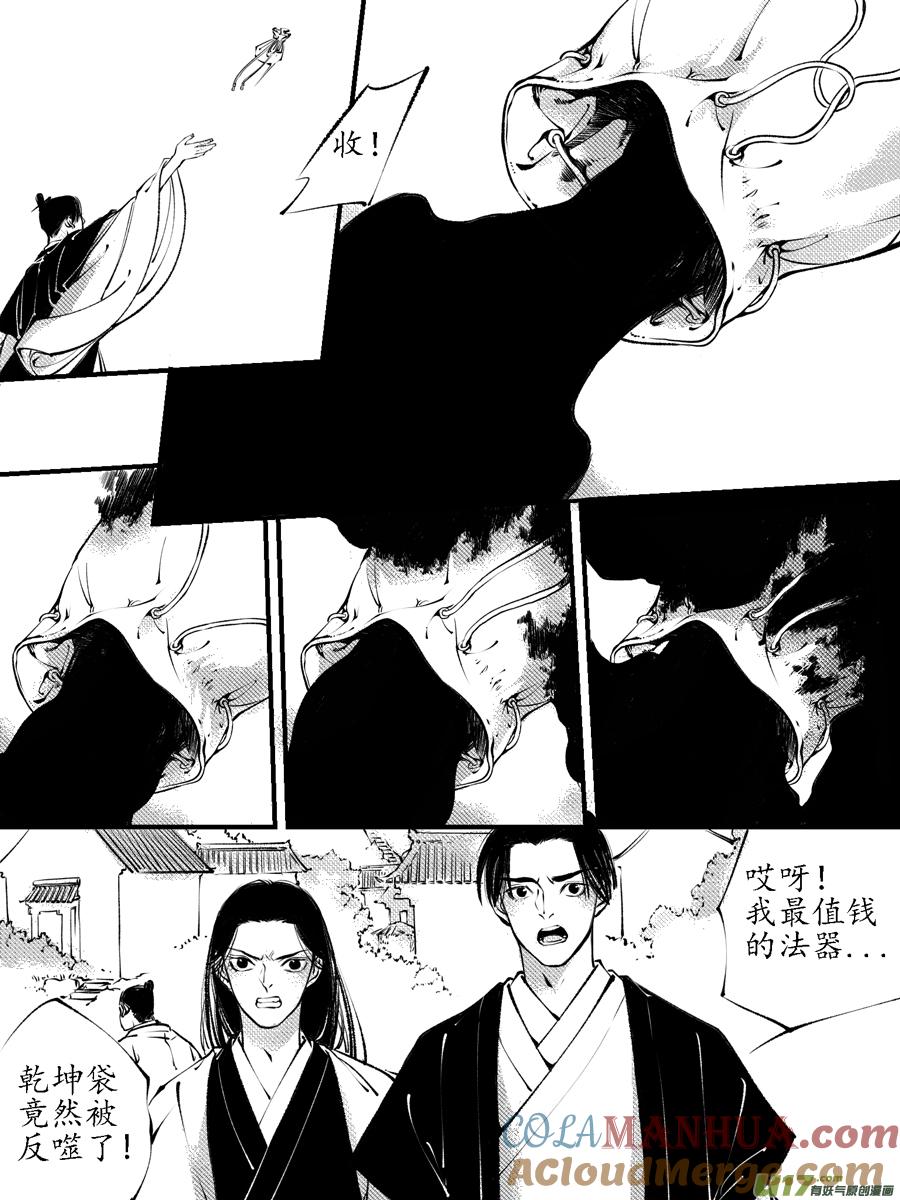 顾家风云之灯笼篇12顾家风云之灯笼篇12-尚善-作者: 蒋家梅子（第3张）