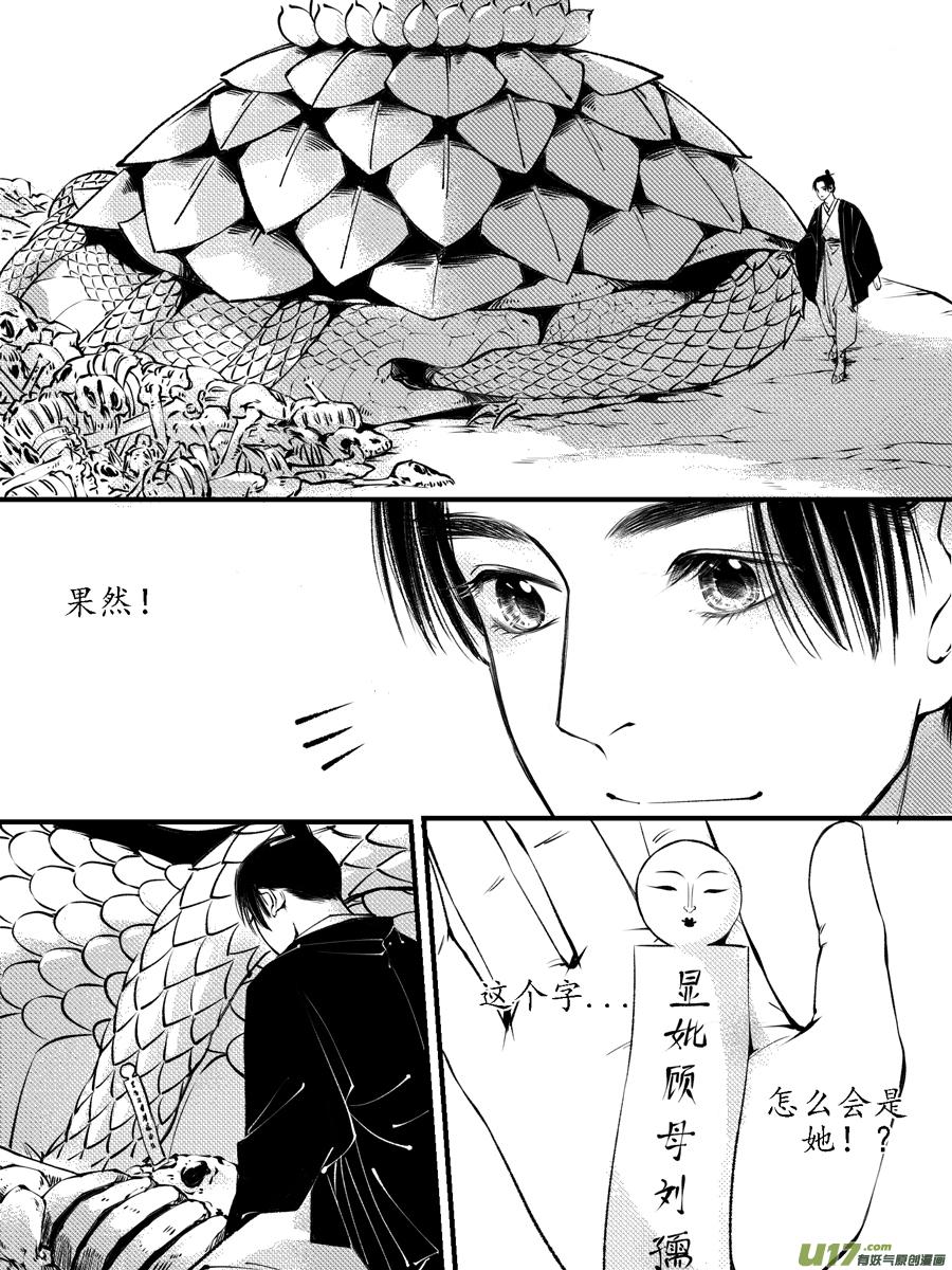 顾家风云之灯笼篇12顾家风云之灯笼篇12-尚善-作者: 蒋家梅子（第8张）